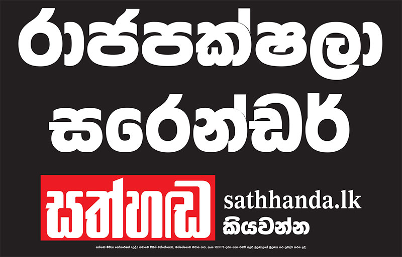 poster anuradapura march 03