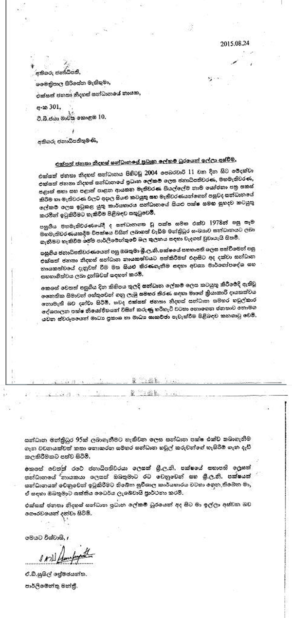 SusilResignLetter 600px 