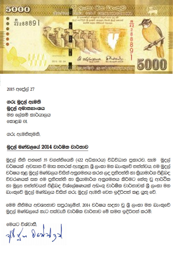 5000Note1 600px 15 05 13