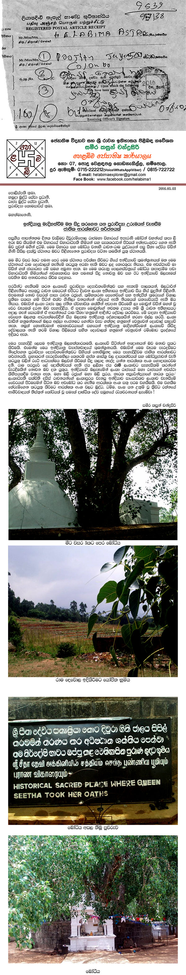Sameera1 600px 16 05 04