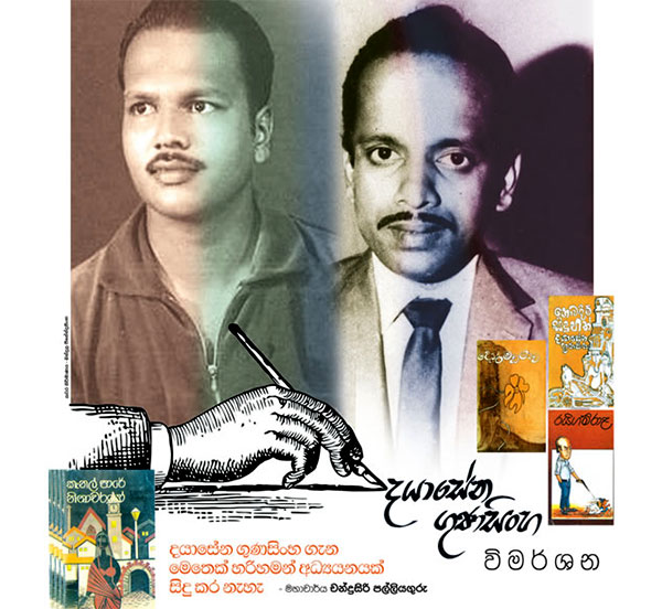 Dayananda1 600px 16 06 04