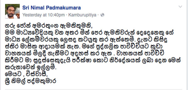 Padmakumara1 600px 16 06 03
