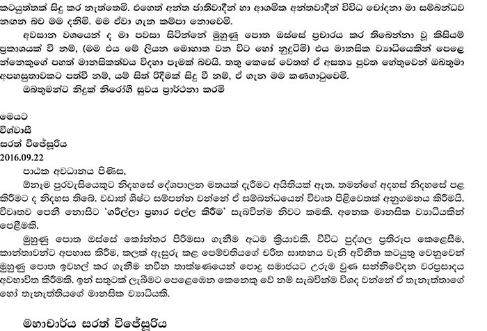 Kamal Gunarathna Meedia 2