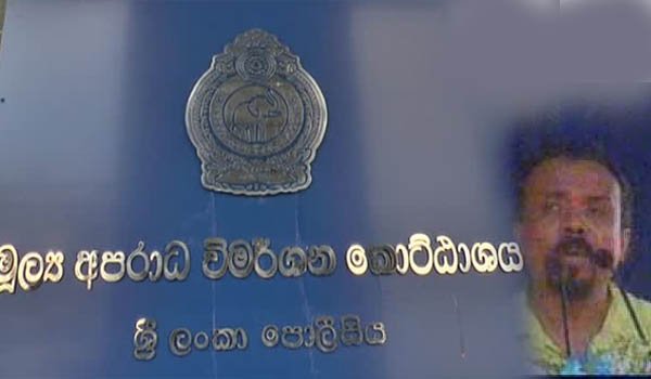 FCID raids home of Wimal’s brother