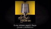 2 novels shortlisted for ‘Swarna Pusthaka’ removed