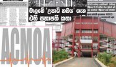 SAITM ad in Mawbima challenged