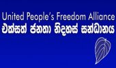 UPFA operations office staff leaves