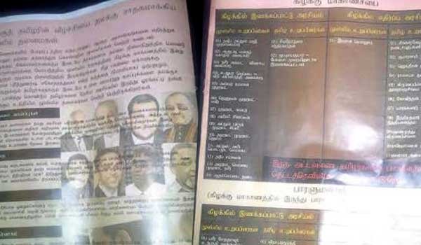 Smear campaign posters seized from Cabraal&#039;s home