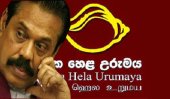 Mahinda invites JHU
