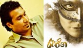 Govt. ministers avoid ‘Rejina’ launch!