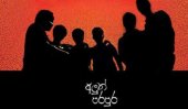 ‘Aluth Parapura’ fb page hacked