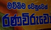 Bandula accused as fundraisers for armed forces members clash