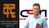 Rohan Welivita sends LoD to Wijaya Newspapers