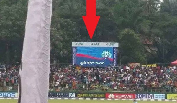 Advert leads to hooting during ODI match