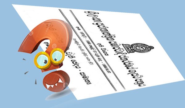 Gazette on ministers&#039; subject matter still pending