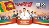 &#039;Swan&#039; front from Maithri group?