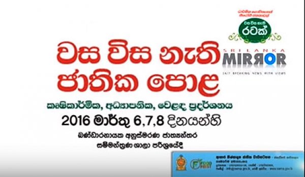 Major drive to detoxify Lanka begins today