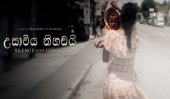 Restraining order on &#039;Usawiya Nihandai&#039;