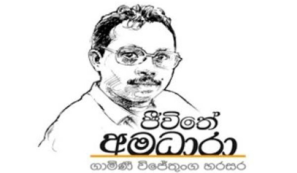 Gamini Wijetunge commemoration on 31st