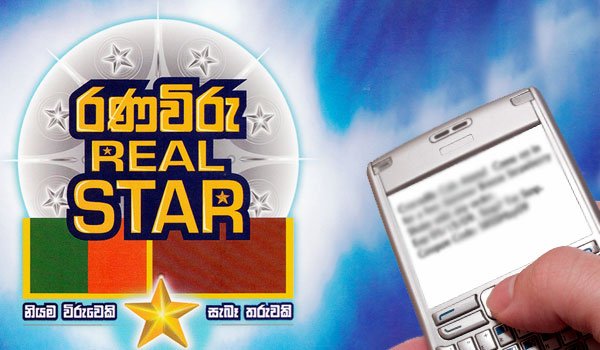 AF sent Rs. 20 million worth SMS to Ranaviru Real Star
