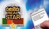 AF sent Rs. 20 million worth SMS to Ranaviru Real Star