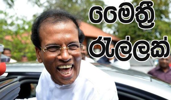 &#039;Maithri wave&#039; rising - Ravaya