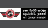 An immediate inquiry must be held on financial crimes at Central Bank