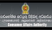 Hasitha Thilakeratne appointed CAA chairman