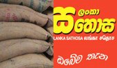Sathosa rice scandal : Business tycoon to be arrested?