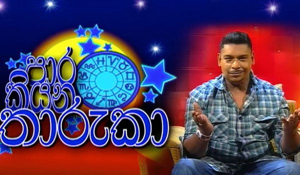 Police complaint filed against astrologer Manjula Peiris