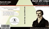 Bastiat Economic Forum and Book Launch to be held on July 9th