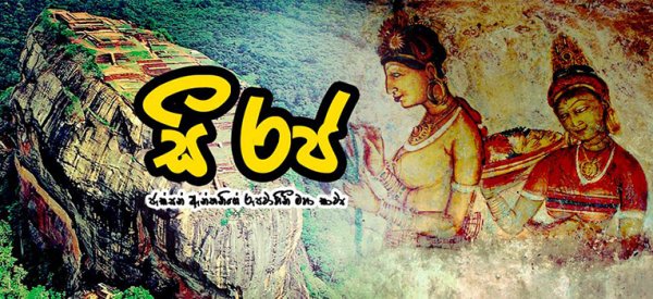 Tharuka plays uncrowned queen role!