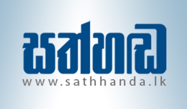 ‘Sathhanda’ deputy editor to CID! (UPDATE)