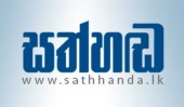 ‘Sathhanda’ deputy editor to CID! (UPDATE)