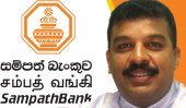 Sampath Bank opposed over promoting Raigam