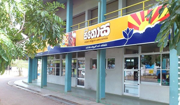 Suppliers, employees oppose Lakmanasinghe